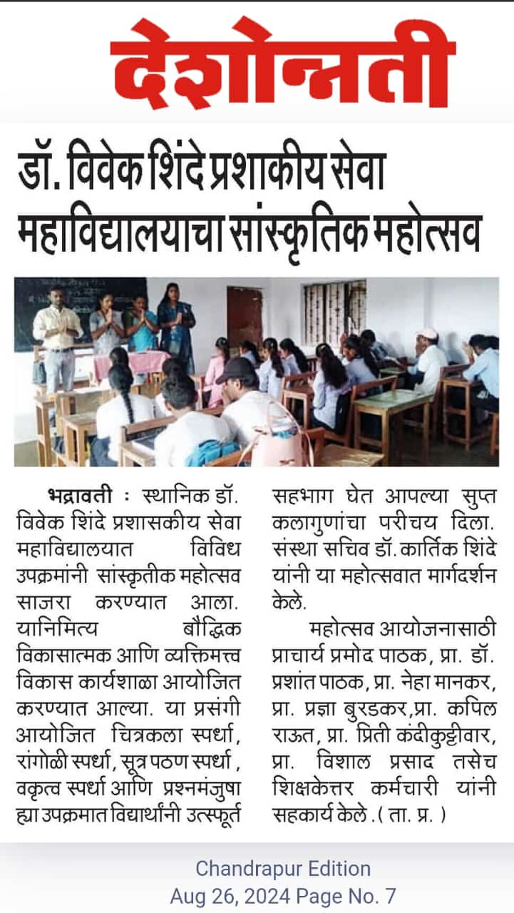 Cultural Festival Deshonnati Clip